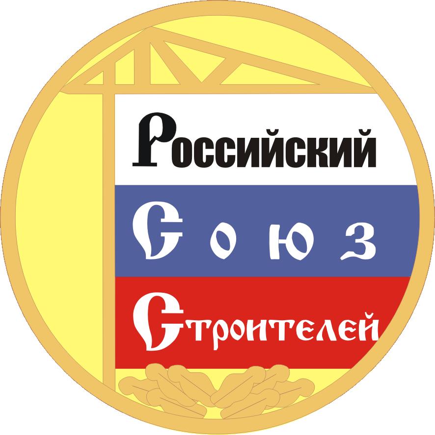 Присвоение наград Российского Союза строителей