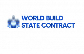 Международный форум о закупках в строительстве World Build/State Contract